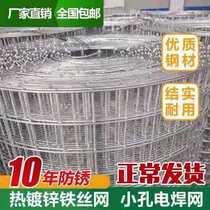 Barbed wire fence hot-dip galvanized welded mesh mesh mesh breeding net balcony steel wire anti-rat net household