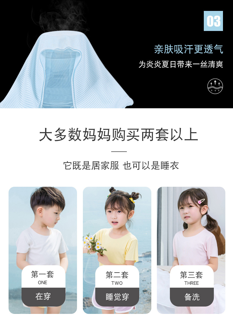 儿童短袖莫代尔无痕T恤 图6