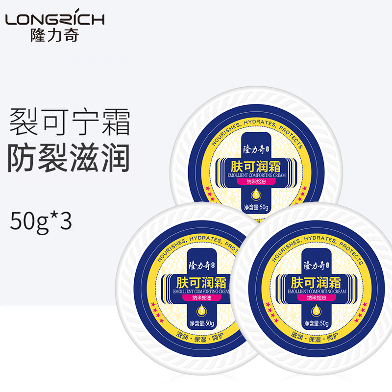 Longliqi Cracked Corning Cream Heel Dry Cracked Moisturizing Moisturizing Foot Cracked Cracked Hands and Feet Cracks Anti-cracking Snake Ointment