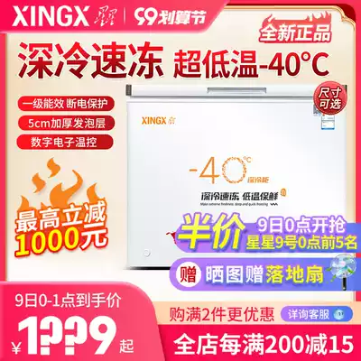 Star freezer commercial horizontal ultra-low temperature cabinet 518 liters minus 40 degrees freezing freezer 718 seafood freezer