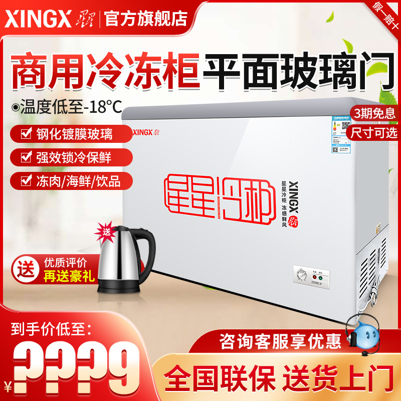 Stars Freezer Commercial Horizontal Small Glass Door Display Cabinet Ice-cream Freezer Brewer drinks Refrigerated small fridge