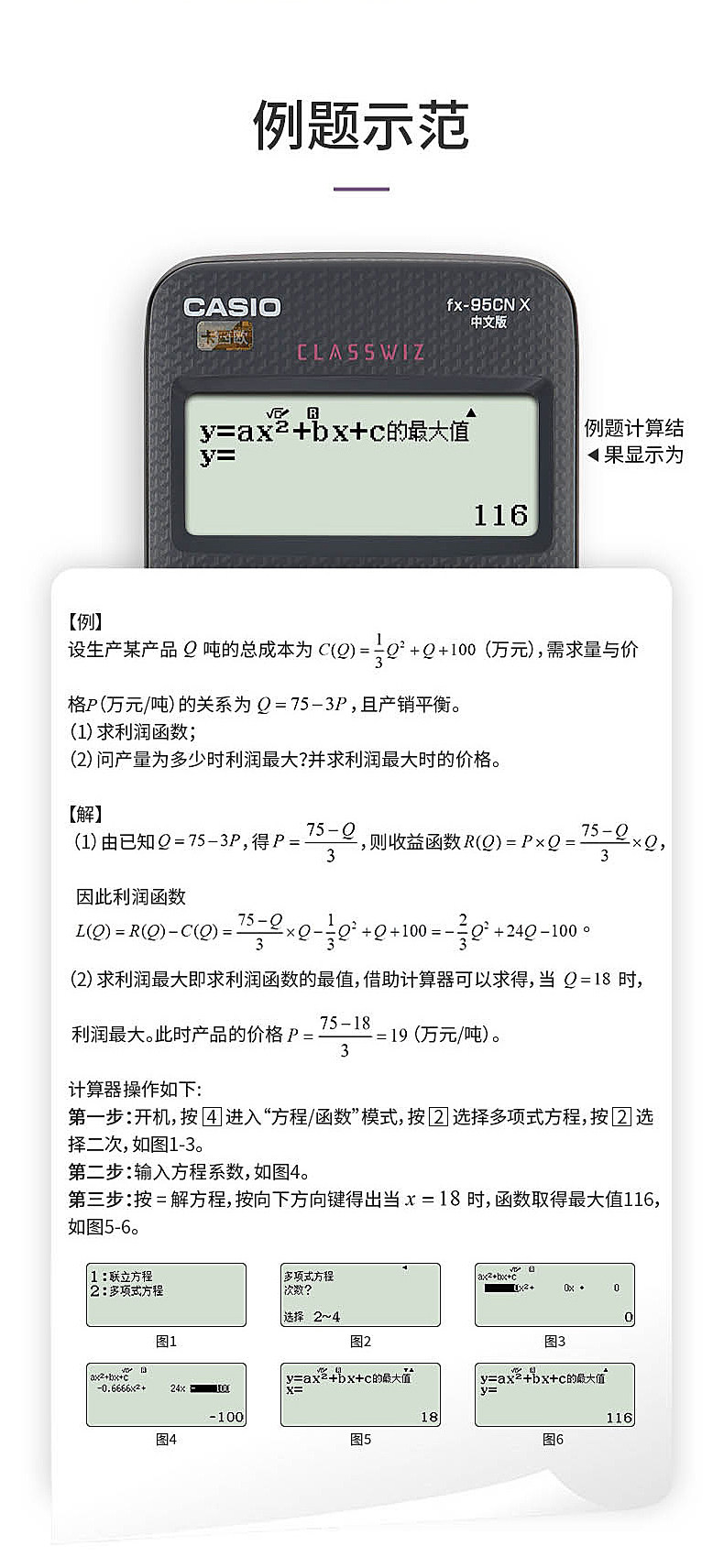 FX-95CN SLICE_04.JPG