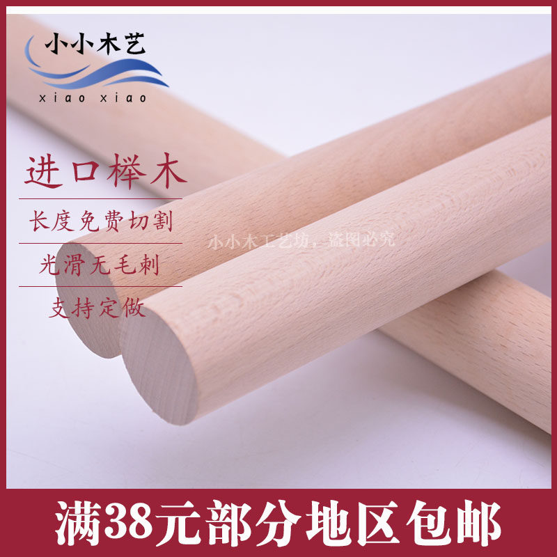 直径3cm 圆木棍:从短木棍到长木棍,解锁武术与生活的多重可能!-更多武术装备-淘宝百科网