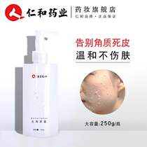 Renhe Exfoliating facial Female male face Deep cleansing pores Whole body Exfoliating chicken skin Blackhead Gel Scrub