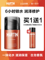 Martin Cologne fragrance Mens cream Moisturizing hydrating lotion Emollient rub face oil Face skin care products summer face