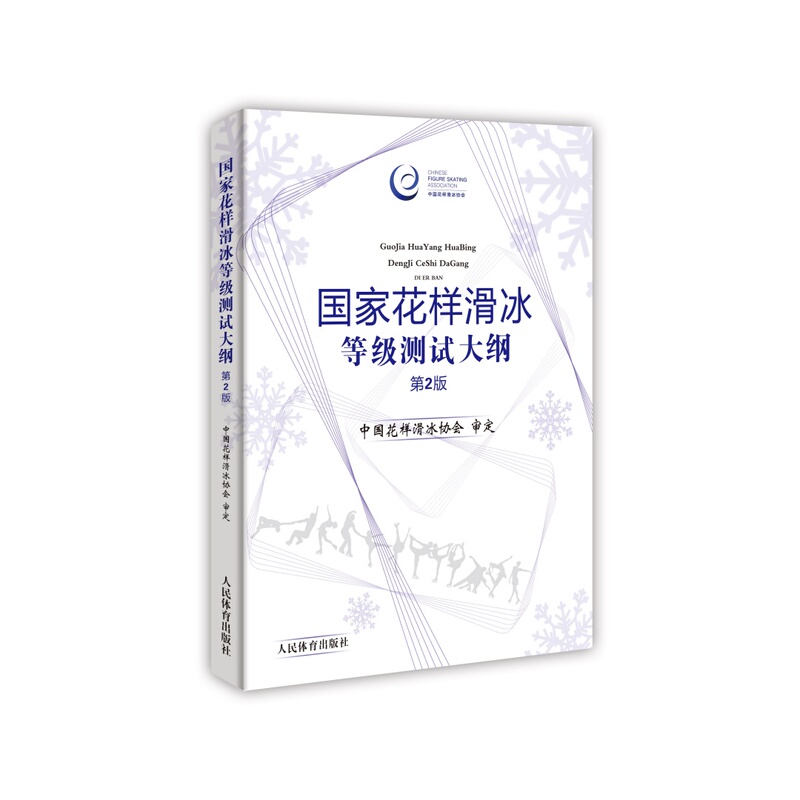 National Figure Skating Level Test Syllabus (2Nd Edition) National Figure Skating Level Test Syllabus (2Nd Edition)