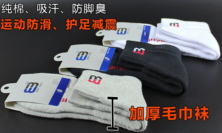 Vớ thể thao nam vớ cotton bóng rổ vớ dày cầu lông vớ khử mùi khăn dưới vớ vớ chạy ngoài trời