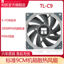 Limin thermalright C9 9cm chassis fan 2000pwm speed regulation fan gray damping foot pad