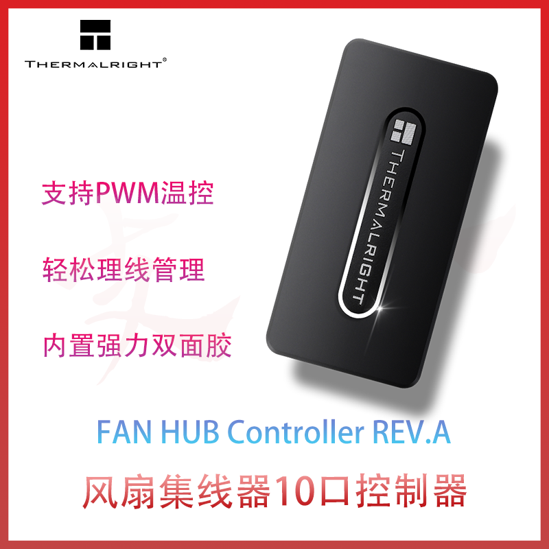 Limin FAN HUB Controller REV A Fan hub 10-port controller supports PWM temperature control