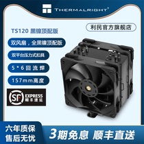 Limin TS120 REV B ULTIMATE 5 heat pipe radiator dual fan all black nickel reflow soldering copper bottom