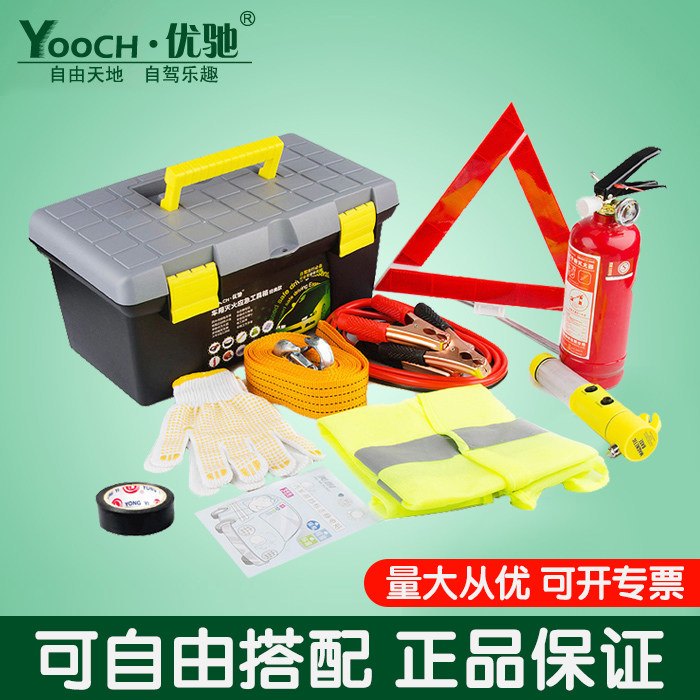 Youchi car supplies toolbox set Car emergency rescue package wholesale car safety maintenance fire extinguisher