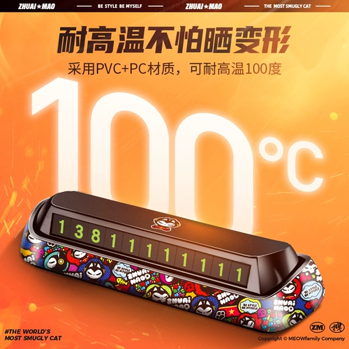 Перетащите кошку временную парковочную карту.