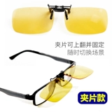 Специальный автомобиль Day Day и Night Men для вождения анти -светлых зеркальных водителей Anti -Glare очки