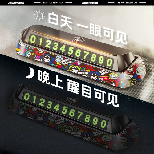 Перетащите кошку временную парковочную карту.