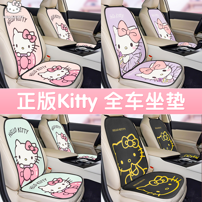 Kitty Car Cushion Four Seasons General Monochrome Summer Cool Pads Goddess Red Cushion in Car Mass