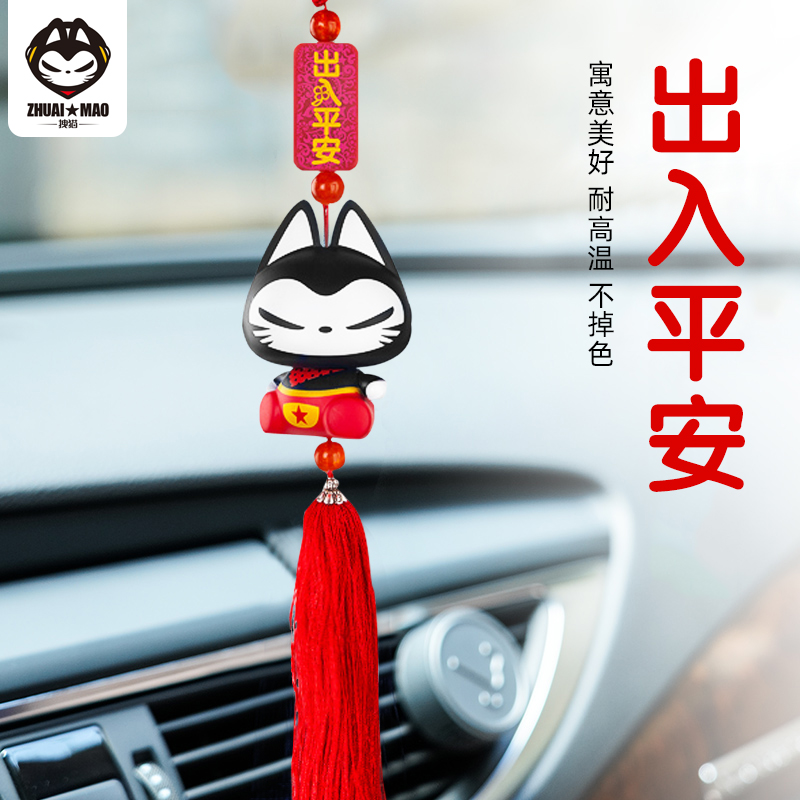 Drag cat car pendant car pendant goddess car net red tide brand high-end creative access to Pingan pendant
