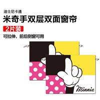 Двойная двойная слоя Микки [Small Fresh] 2 установка