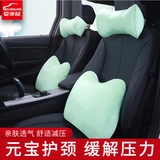 Подушка для шеи для автомобиля, кресло, с защитой шеи