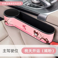 Spicy Meow Peach Blossom (Yan Fan) ездит*1