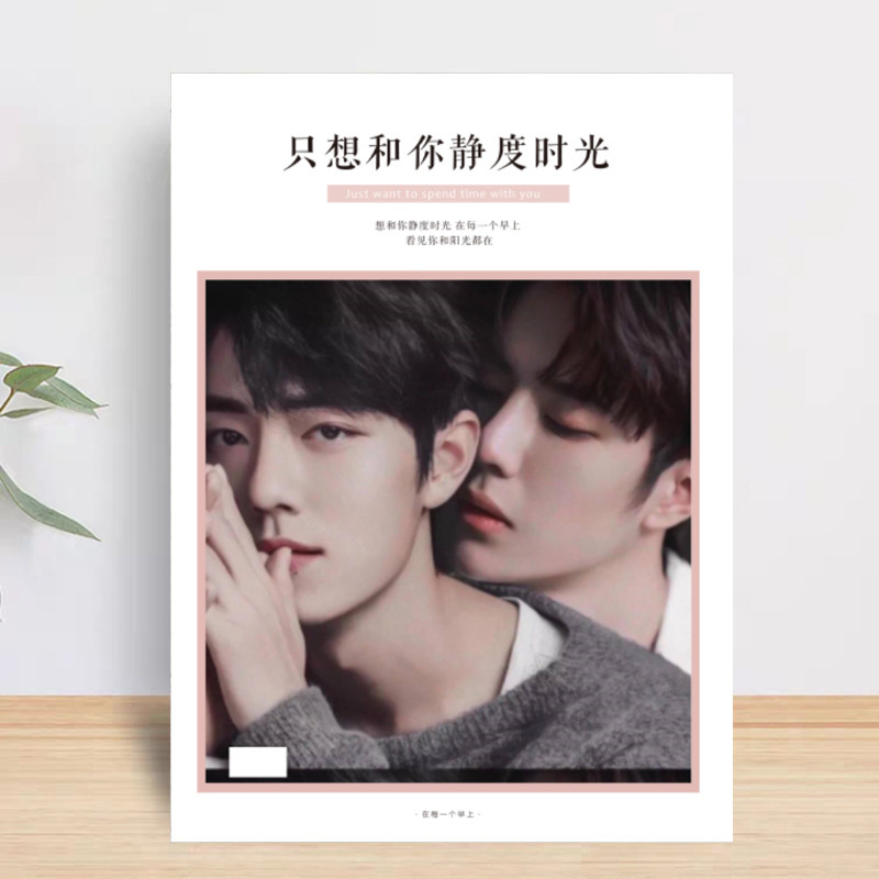 Bojun's One Xiao Write a True Custom Chen Love Order Poster Postcard Postcard Portrait Postcard Wang Yibo Souvenir Album Bjyx Perimeter