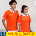 POLO áo tùy chỉnh áo thun quần áo thêu áo văn hóa quảng cáo workclothes DIY ngắn tay áo in biểu tượng chữ workclothes custom-made 