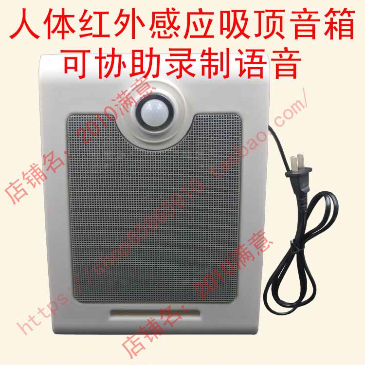 Human body infrared induction science and technology museum museum history explanation induction automatic voice explanation speaker prompter