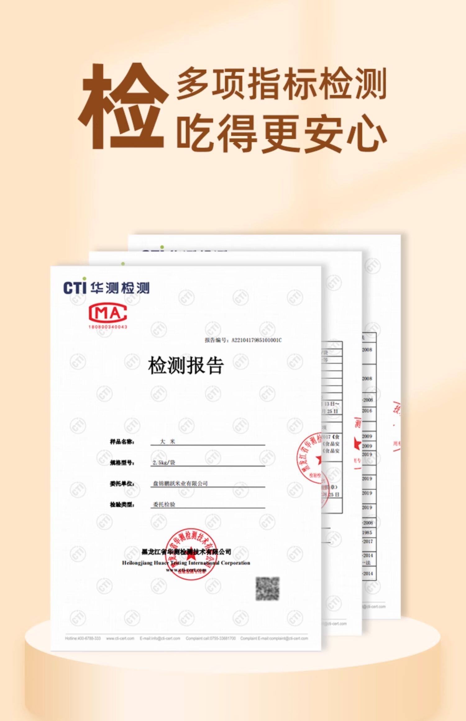 安享好物 安享C级粳米-盘珠蟹田大米 国标 