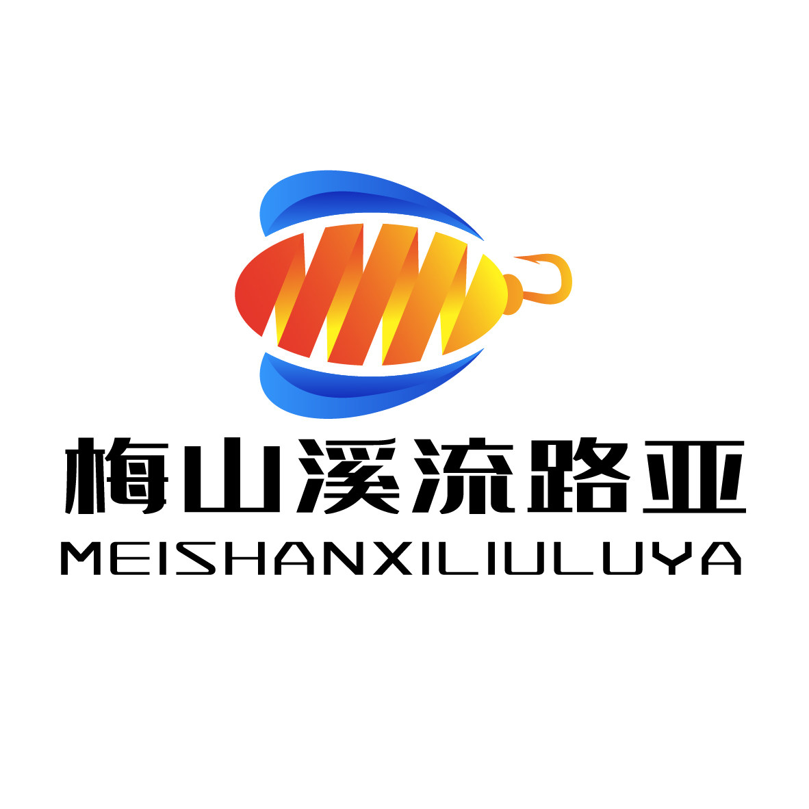 梅山溪流微物路亚的LOGO