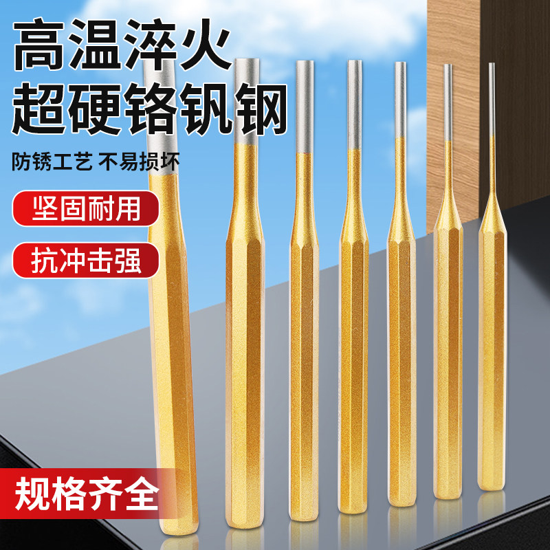 手动电动叉车维修工具拆卸销子冲子铬钒刚圆柱冲销子冲套装3-8mm