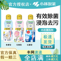 Japans Kobayashi Pharmaceutical womens physiological underwear cleaning agent sterilization removes blood stains and odor special laundry detergent