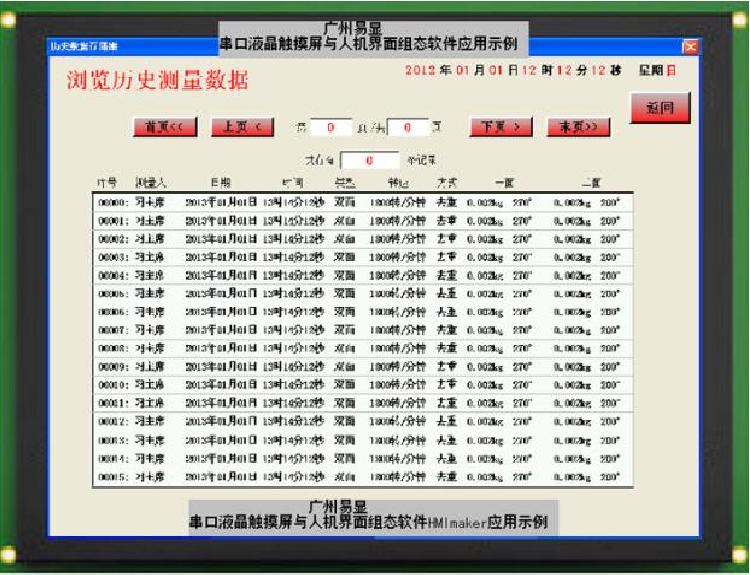 7寸工业平板电脑，7寸工业触摸屏，7寸嵌入式人机界面工控机