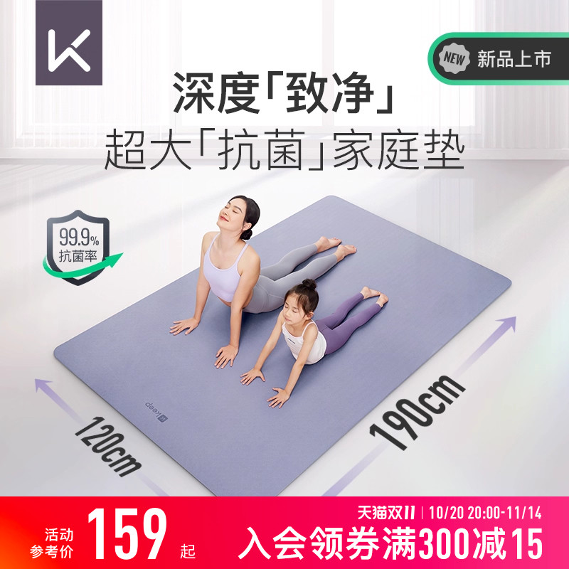 Keep加宽抑菌瑜伽垫防滑加长隔音运动垫子家用地垫跳操舞蹈健身垫