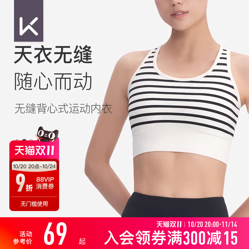 Keep运动文胸女秋冬普拉提训练背心中低强度长款美背无缝瑜伽服