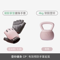 Предотвратить Calluses [Soft Thettlebell 4 кг+гель -ладонь Glove Size Size/Powder] Справочные рекомендации по ширине пальмы 9