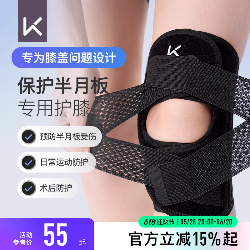 女性用ランニング、スキッピング、膝蓋骨保護ベルト、バドミントン、半月板損傷、膝プロテクター用のオープンスポーツニーパッド