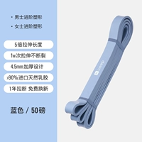 Синий【50 фунтов≈23 кг】Профессиональная растяжка и тренировка рук, груди и спины