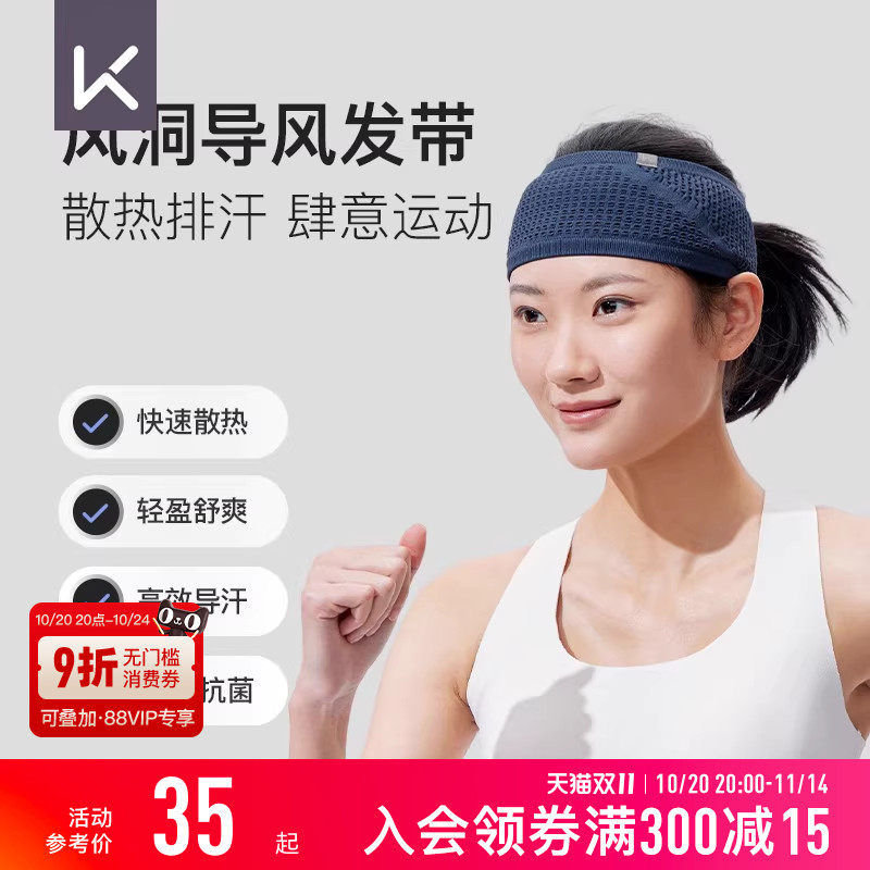Keep运动发带女士止汗带吸汗头带头巾男跑步专用透气防汗头箍套