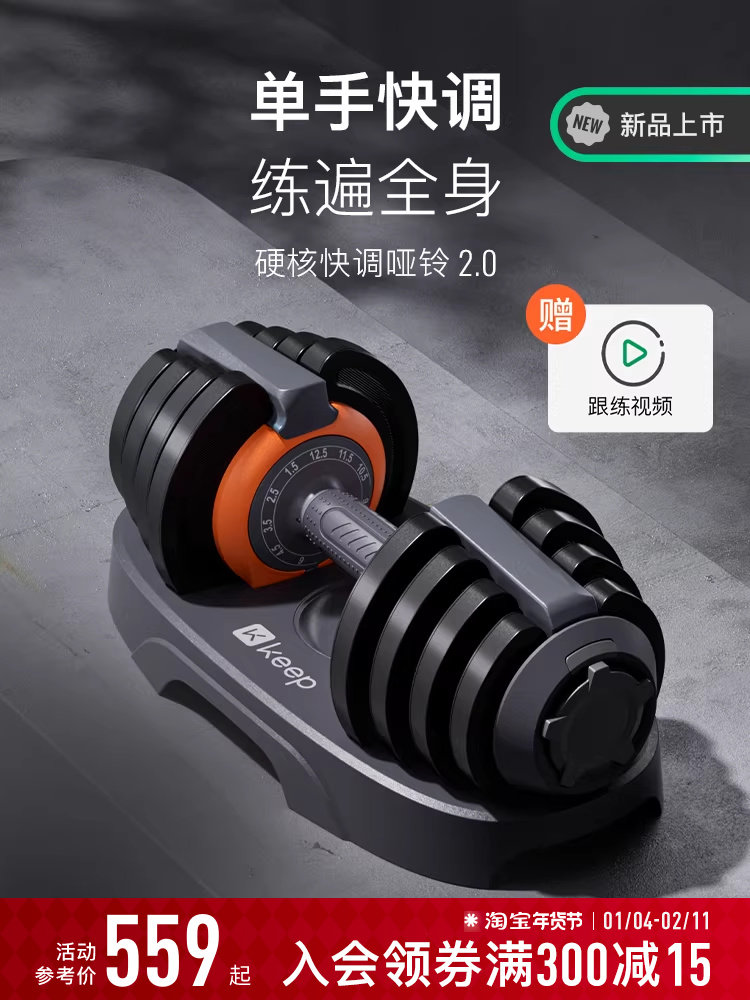 Keep Adjustable Dumbbells for Men's Fitness at Home, Quick-Adjust Solid Steel Plate, Heavy Weight Strength Training Equipment