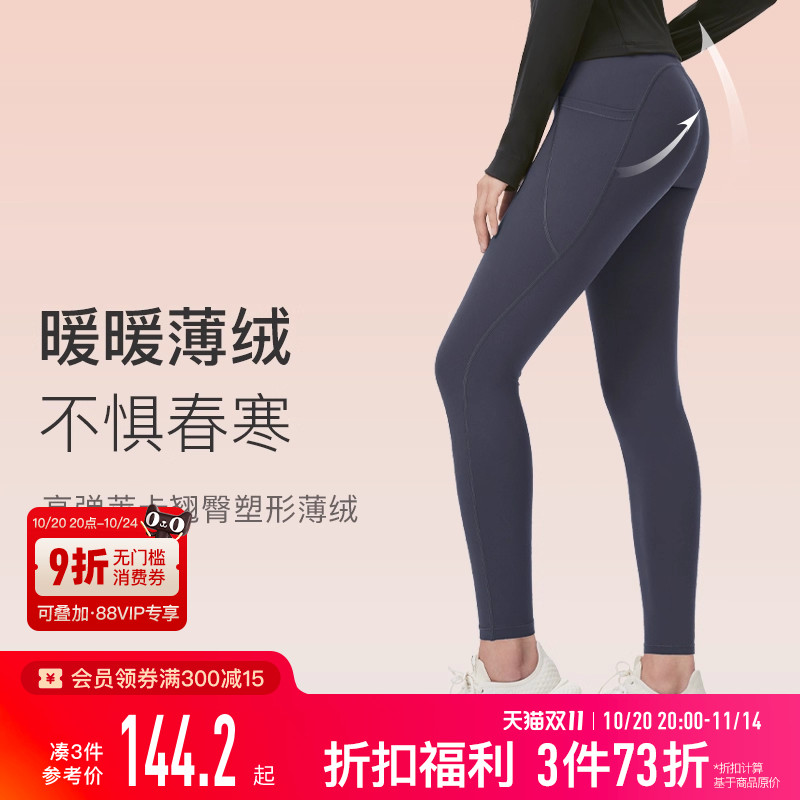 Keep瑜伽裤女秋冬户外运动加绒保暖瑜伽跑步普拉提运动裤健身服