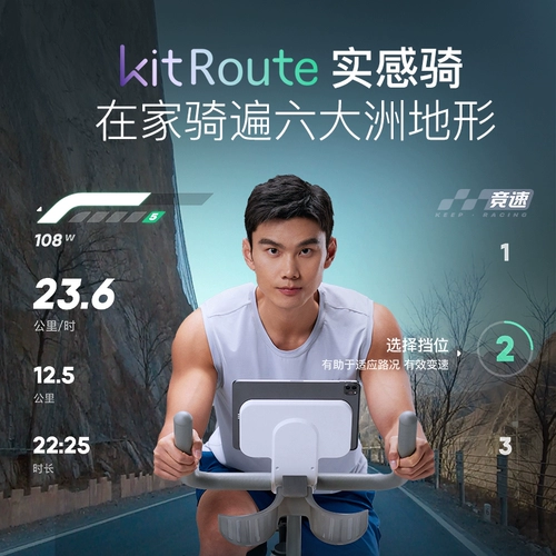 Спортивное оборудование для спортзала, велосипед