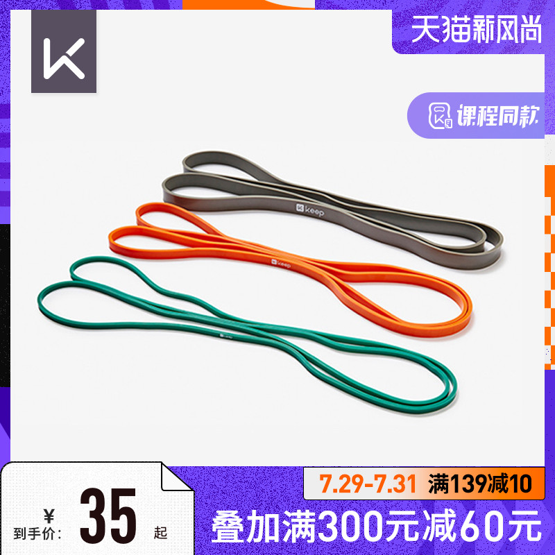 Keep Resistance band Stretch rope Exercise stretch exercise Shoulder fitness training Home yoga Pull-up auxiliary belt
