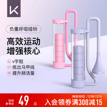 Keep breathing dumbbell trainer abdominal breathing vital capacity exercise abdominal muscles vest line pelvic floor muscles unisex