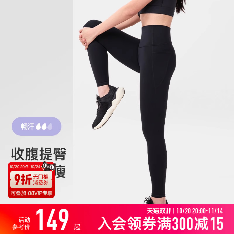 Keep瑜伽裤女秋冬健身跑步凉感防晒普拉提显瘦运动瑜伽服紧身裤