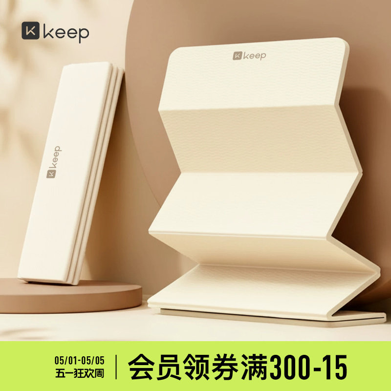 Keep Folding Yoga Mat、Fitness Mat、New Home Use、Professional Antislive、衝撃吸収、静音、厚みがあり幅広のスポーツマット