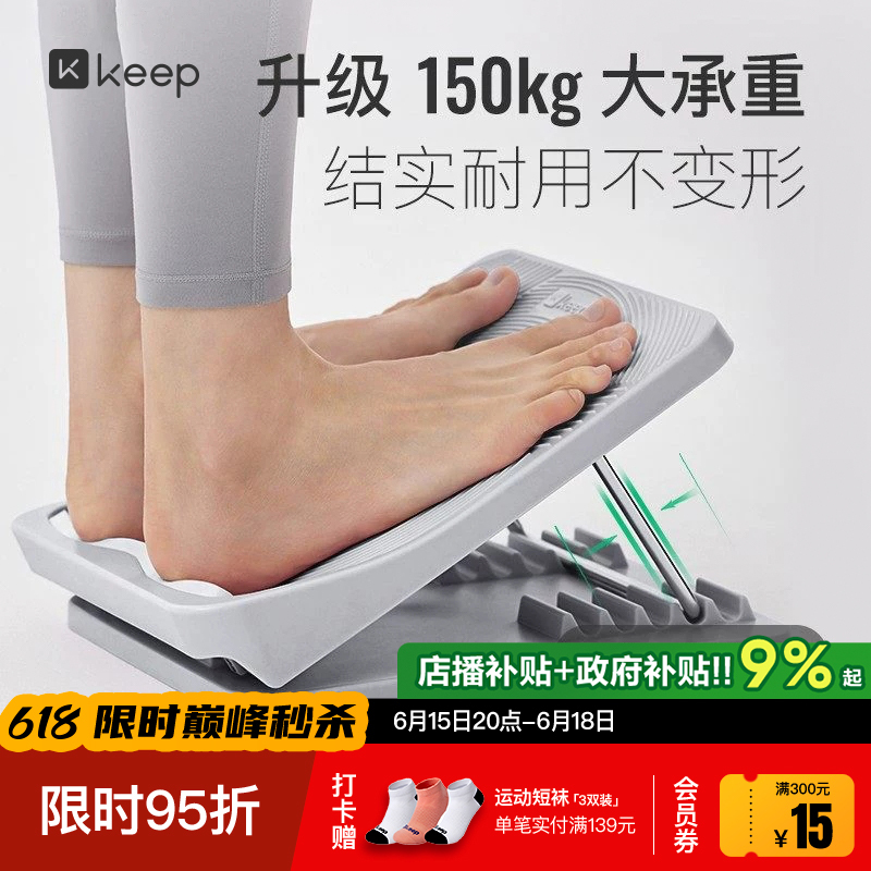 Keep Stretching Board Inclined Pedal Stretching Tool Calf Stretching Home Fitness Pedal Standing Stretching Board Extender