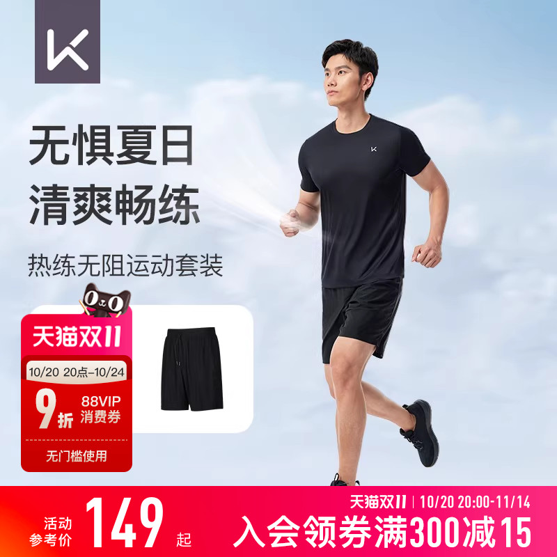 Keep运动套装男25新品秋冬健身跑步专业速干透气高弹T恤短裤套