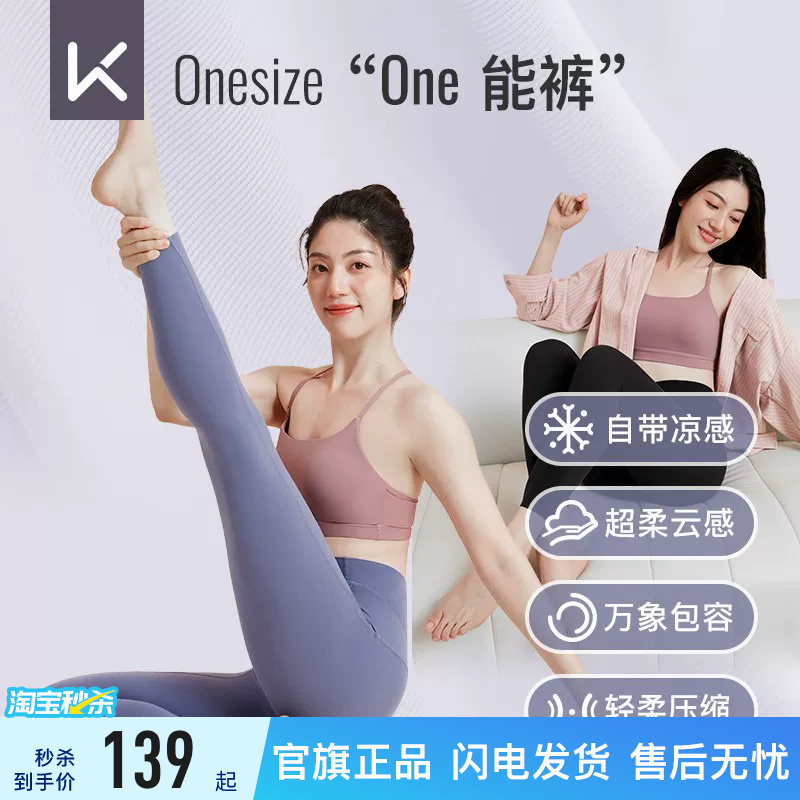 Keep Yoga Pants for Women, Summer Fitness Sports, Pilates, Butt-Lifting Yoga Wear, Leggings, One-Size-Fits-All Tight Pants Keep Yoga Pants for Women, Summer Fitness Sports, Pilates, Butt-Lifting Yoga Wear, Leggings, One-Size-Fits-All Tight Pants