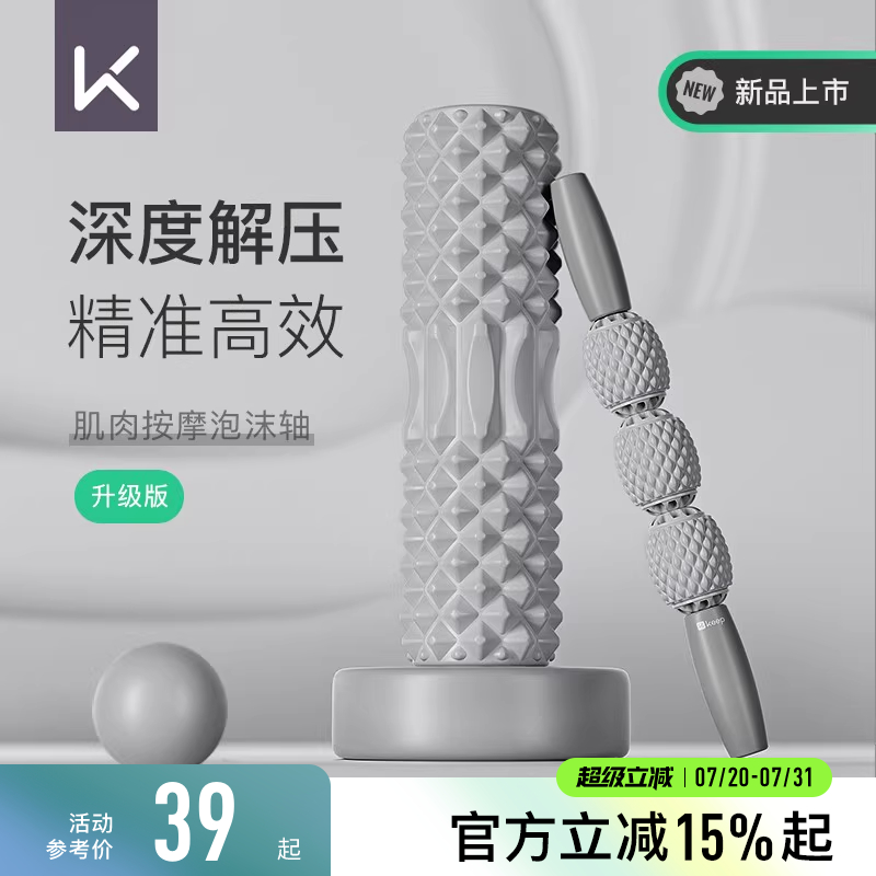 フォームローラーメイスを細く保ち、脚の筋肉をリラックスさせる男性用フィットネスシャフトローラー、マッサージスティック