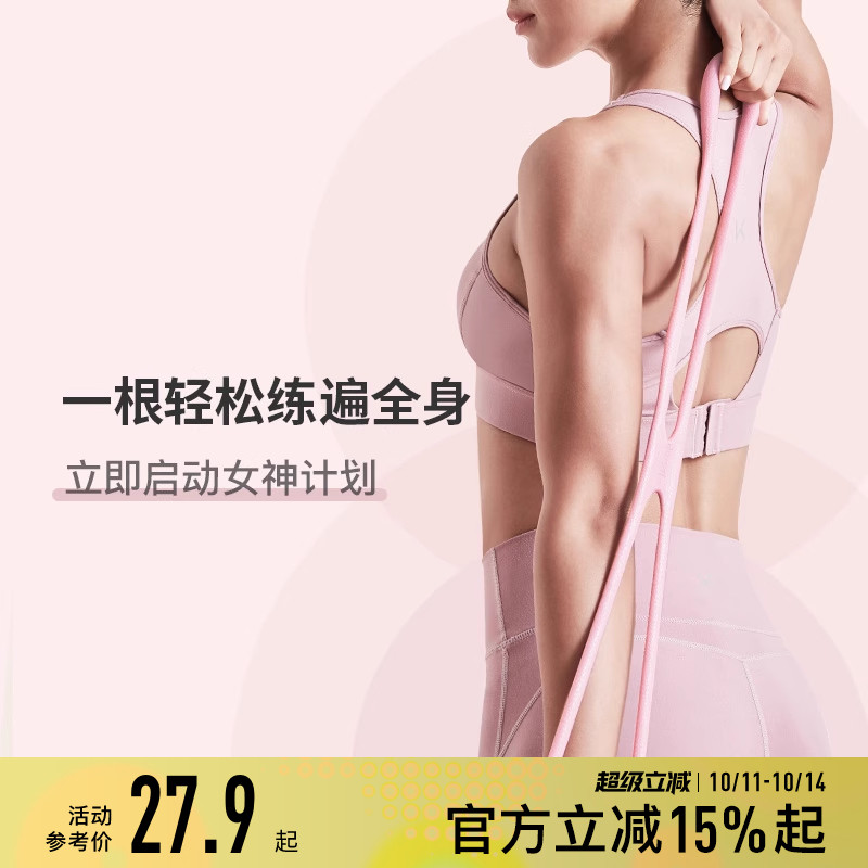 Keep八字拉力器拉伸器女多功能开背弹力绳拉背男家用健身运动器材