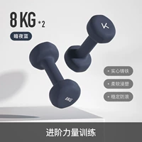 Dark Night Blue 8 кг*2 (продвинутые отягчающие мужчины/профессиональное обострение женщин)